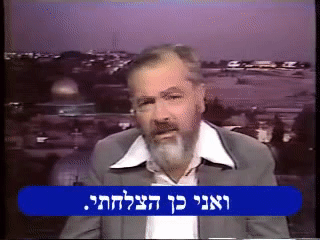 Kahane VS Olmert (Hebrew subtitles)כהנא נגד אולמרט 00:12:46